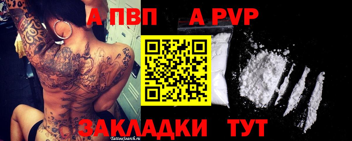 Alpha PVP Соль Рузаевка
