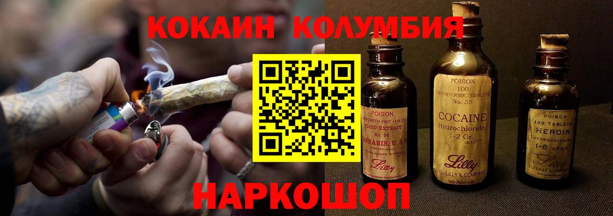 Рузаевка  Cocaine VHQ  Вход с VPN  Cocaine VHQ 