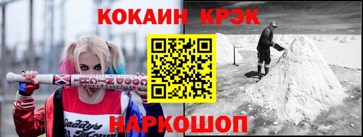 Cocaine Fish Scale Рузаевка