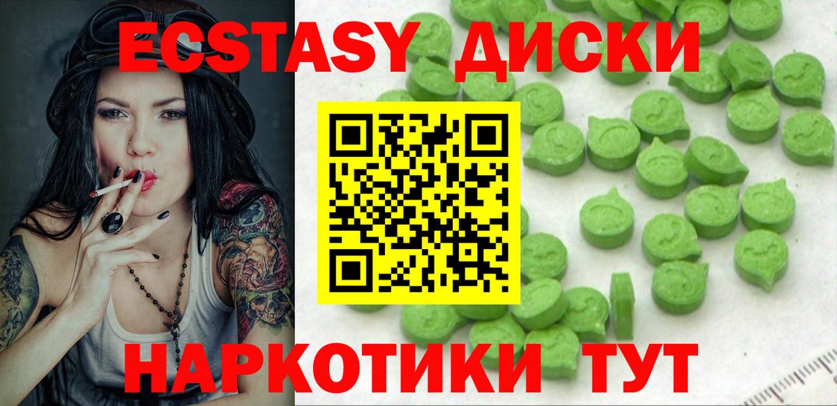Экстази MDMA  Вход с VPN  Рузаевка 