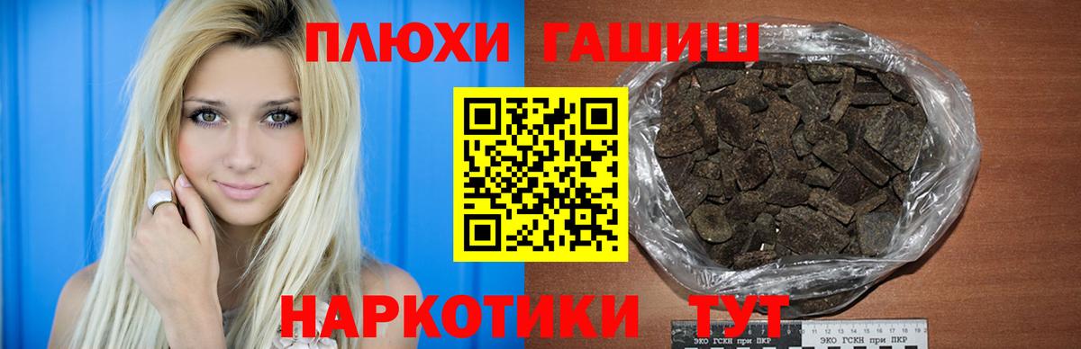 Рузаевка  Гашиш гашик  ГАШИШ Изолятор  ГАШ  Вход с VPN 