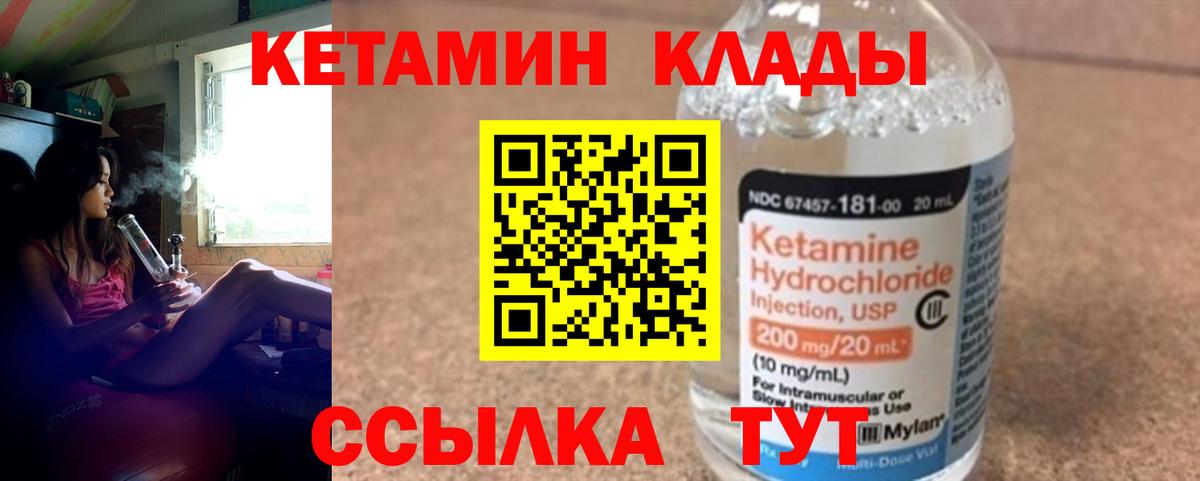 КЕТАМИН ketamine  КЕТАМИН ketamine  Рузаевка  Вход с VPN 