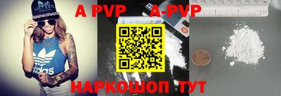 ALPHA-PVP Пенза