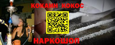 кокаин Партизанск