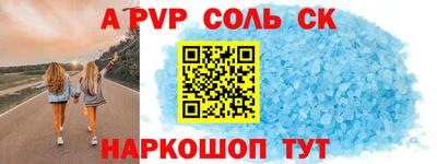 ALPHA-PVP Пенза