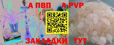 ALPHA PVP Первоуральск