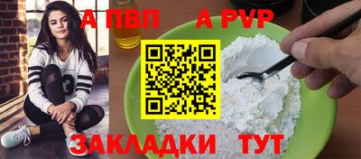 ALPHA-PVP Пенза
