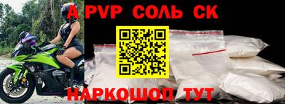 ALPHA-PVP Пенза