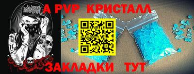 ALPHA-PVP Пенза