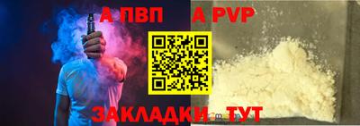 ALPHA-PVP Пенза