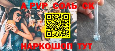 ALPHA PVP Первоуральск