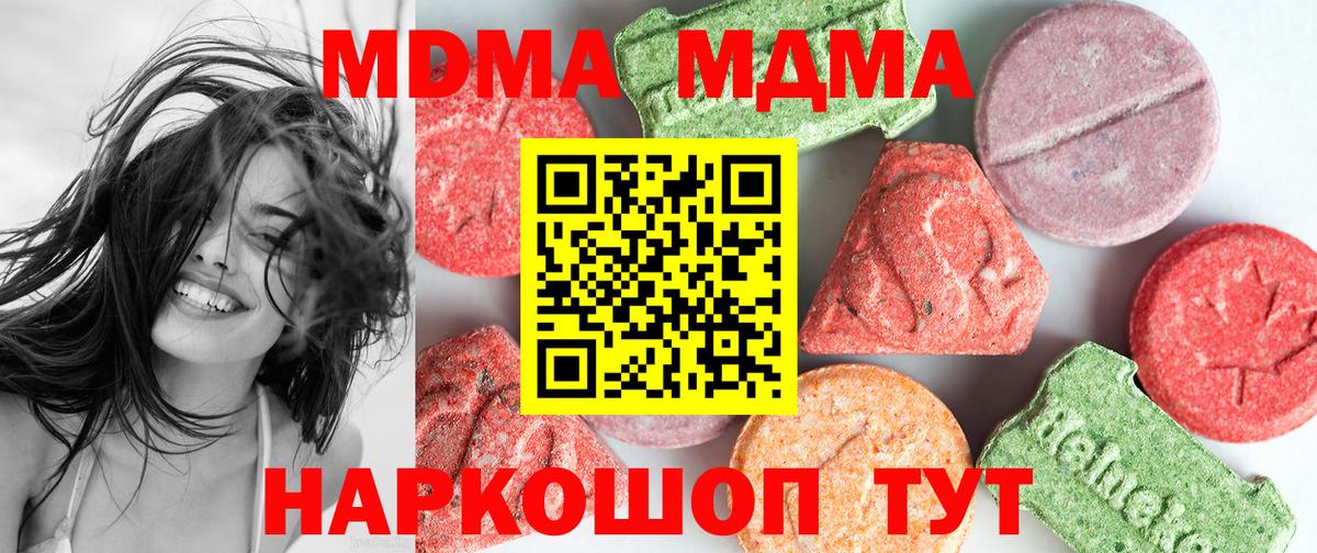 МДМА VHQ Рузаевка