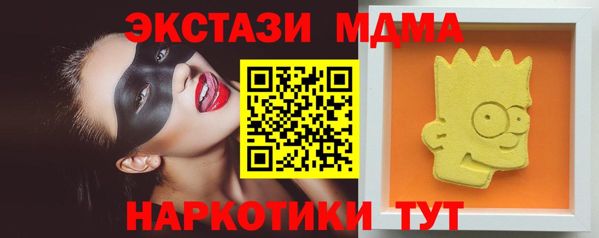 МДМА  МДМА VHQ  МДМА молли  Вход с VPN  Рузаевка 