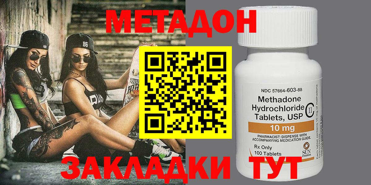 Метадон мёд Рузаевка