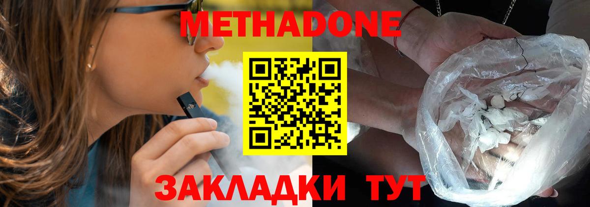 Рузаевка  Метадон VHQ  Вход с VPN  МЕТАДОН VHQ 