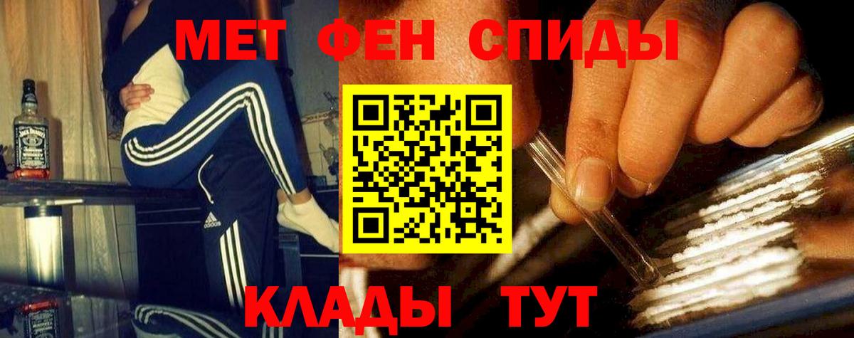 Рузаевка  МЕТАМФЕТАМИН  Вход с VPN  Метамфетамин Methamphetamine 