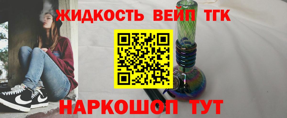 Дистиллят ТГК вейп Рузаевка